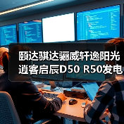颐达骐达骊威轩逸阳光逍客启辰D50 R50发电机支架空调皮带轮支架