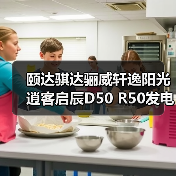 颐达骐达骊威轩逸阳光逍客启辰D50 R50发电机支架空调皮带轮支架