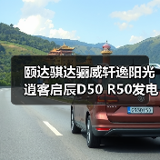 颐达骐达骊威轩逸阳光逍客启辰D50 R50发电机支架空调皮带轮支架