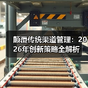 智穹界佑迈疾配网 智穹界佑迈疾配网