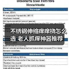 智穹界佑迈疾配网 智穹界佑迈疾配网