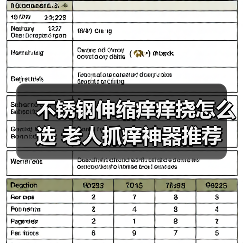 不锈钢伸缩痒痒挠怎么选 老人抓痒神器推荐