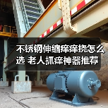 不锈钢伸缩痒痒挠怎么选 老人抓痒神器推荐