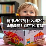 智穹界佑迈疾配网 智穹界佑迈疾配网