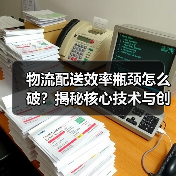 智穹界佑迈疾配网 智穹界佑迈疾配网
