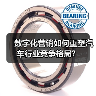 数字化营销如何重塑汽车行业竞争格局? 数字化营销如何重塑汽车行业竞争格局?