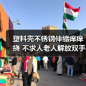 智穹界佑迈疾配网