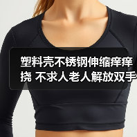 塑料壳不锈钢伸缩痒痒挠 不求人老人解放双手神器