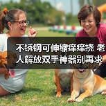 不锈钢可伸缩痒痒挠 老人解放双手神器别再求人了