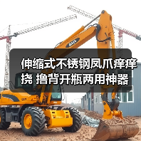 伸缩式不锈钢凤爪痒痒挠 撸背开瓶两用神器 一物多用实用工具