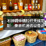 不锈钢伸缩拉杆天线定制:录音机通讯设备适用,质量保障 不锈钢伸缩拉杆天线定制:录音机通讯设备适用,质量保障