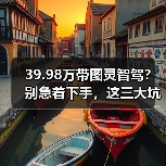 智穹界佑迈疾配网 智穹界佑迈疾配网