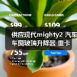 供应现代mighty2 汽车车窗玻璃升降器 重卡
