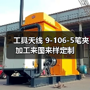 工具天线 9-106-5笔夹 加工来图来样定制 工具天线 9-106-5笔夹 加工来图来样定制