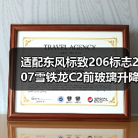 智穹界佑迈疾配网 智穹界佑迈疾配网