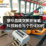 豪华品牌突围新策略:科技融合与个性化如何重塑竞争格局 豪华品牌突围新策略:科技融合与个性化如何重塑竞争格局