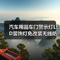 智穹界佑迈疾配网 智穹界佑迈疾配网