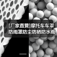 [厂家直营]摩托车车罩防雨罩防尘防晒防水雨罩加厚车衣车套耐用
