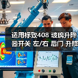 适用标致408 玻璃升降器开关 左/右 后门 升降器开关按钮按键 适用标致408 玻璃升降器开关 左/右 后门 升降器开关按钮按键
