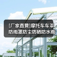 [厂家直营]摩托车车罩防雨罩防尘防晒防水雨罩加厚车衣车套耐用