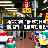 智穹界佑迈疾配网 智穹界佑迈疾配网