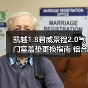 凯越1.8君威景程2.0气门室盖垫更换指南 铝合金发动机上盖选型技巧 凯越1.8君威景程2.0气门室盖垫更换指南 铝合金发动机上盖选型技巧