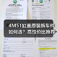 4M51缸盖原装拆车件如何选?高性价比推荐解析 4M51缸盖原装拆车件如何选?高性价比推荐解析