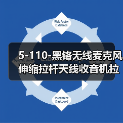 5-110-黑铬无线麦克风伸缩拉杆天线收音机拉杆天线厂家
