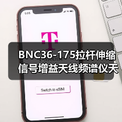 BNC36-175拉杆伸缩信号增益天线频谱仪天线电煤机天线345MM天线