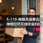 5-110-黑铬无线麦克风伸缩拉杆天线收音机拉杆天线厂家