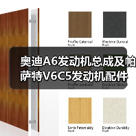 奥迪A6发动机总成及帕萨特V6C5发动机配件批发
