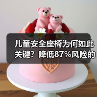 儿童安全座椅为何如此关键?降低87%风险的守护秘诀 儿童安全座椅为何如此关键?降低87%风险的守护秘诀