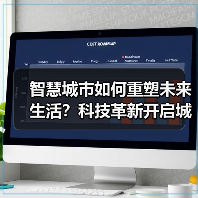 智慧城市如何重塑未来生活?科技革新开启城市新纪元 智慧城市如何重塑未来生活?科技革新开启城市新纪元