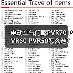 电动车气门嘴PVR70 PVR60 PVR50怎么选?选购全攻略 电动车气门嘴PVR70 PVR60 PVR50怎么选?选购全攻略