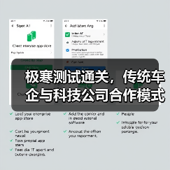 极寒测试通关，传统车企与科技公司合作模式突破点何在？