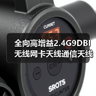 全向高增益2.4G9DBI无线网卡天线通信天线新款全向天线SMA内螺针 全向高增益2.4G9DBI无线网卡天线通信天线新款全向天线SMA内螺针
