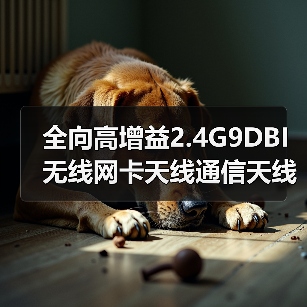 全向高增益2.4G9DBI无线网卡天线通信天线新款全向天线SMA内螺针 全向高增益2.4G9DBI无线网卡天线通信天线新款全向天线SMA内螺针