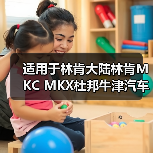 适用于林肯大陆林肯MKC MKX杜邦牛津汽车车衣车罩防雨雪升级加厚