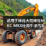 适用于林肯大陆林肯MKC MKX杜邦牛津汽车车衣车罩防雨雪升级加厚