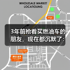 3年前抢着买燃油车的朋友,现在都沉默了:新能源渗透率将破60% 3年前抢着买燃油车的朋友,现在都沉默了:新能源渗透率将破60%