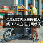 C波段网状卫星接收天线 3.2米立柱式网状天线
