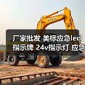 厂家批发 美标应急led指示牌 24v指示灯 应急指示灯规格可定制 厂家批发 美标应急led指示牌 24v指示灯 应急指示灯规格可定制