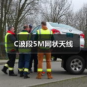 C波段5M网状天线