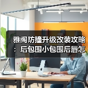 智穹界佑迈疾配网 智穹界佑迈疾配网