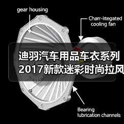 迪羽汽车用品车衣系列2017新款迷彩时尚拉风专车**防水防晒阻燃 迪羽汽车用品车衣系列2017新款迷彩时尚拉风专车**防水防晒阻燃