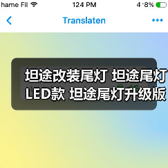 坦途改装尾灯 坦途尾灯LED款 坦途尾灯升级版LED款 坦途改装尾灯 坦途尾灯LED款 坦途尾灯升级版LED款