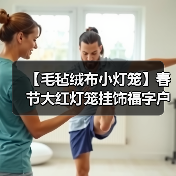 【毛毡绒布小灯笼】春节大红灯笼挂饰福字户外阳台宫灯新年过年装