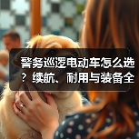 智穹界佑迈疾配网 智穹界佑迈疾配网