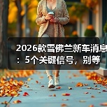 智穹界佑迈疾配网 智穹界佑迈疾配网