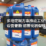 多地定制方案推动工业设备更新 数智化转型释放转型潜力